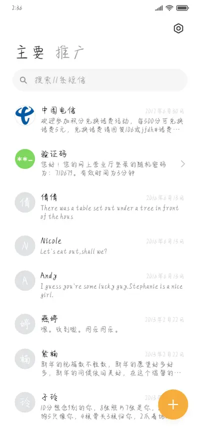 跟着光撒野 - Screenshot 2