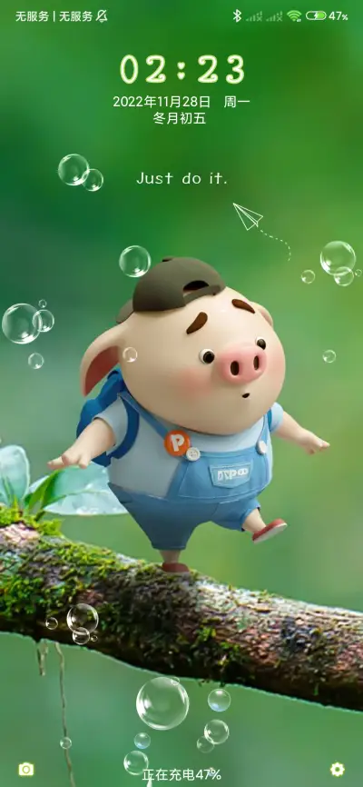 猪小屁 绿色护眼 - Screenshot 2