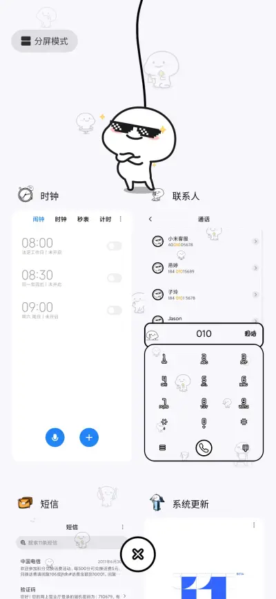 乖巧宝宝disco - Screenshot 4