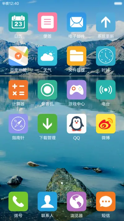 露出水面的石头 山水倒影 右滑解锁 - Screenshot 3