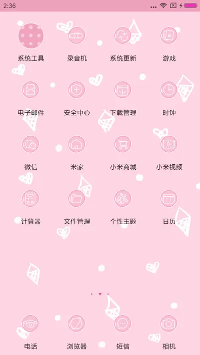 你必须非常努力 - Screenshot 3