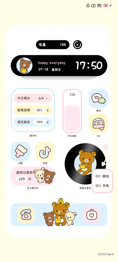 小白熊和新朋友 - Screenshot 5