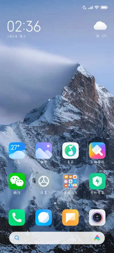 浪漫星辰人生海海 - Screenshot 5