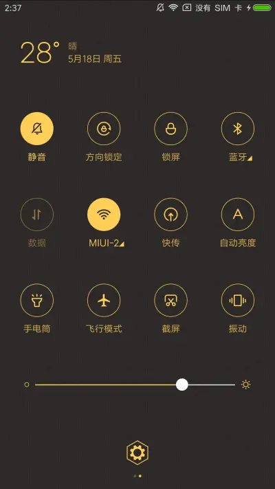 末日朋克 OS - Screenshot 5