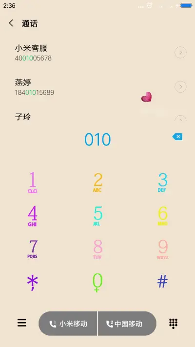 等待爱情 - Screenshot 6