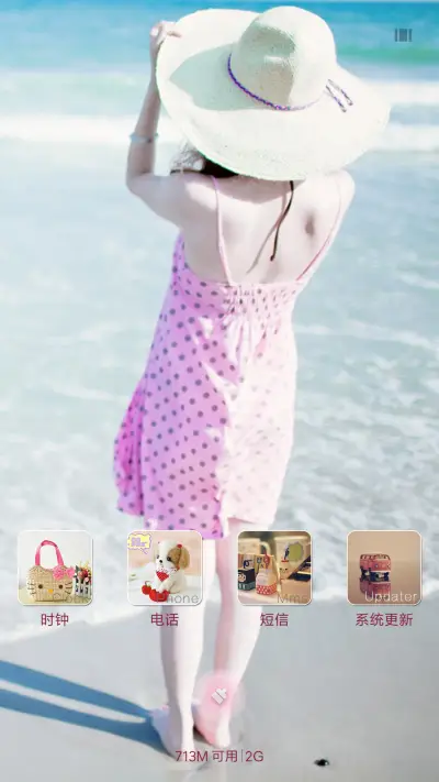 小幸运[自由桌面+全图标+V8] - Screenshot 7