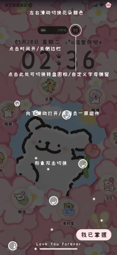 线条小狗 花花日记 - Screenshot 10