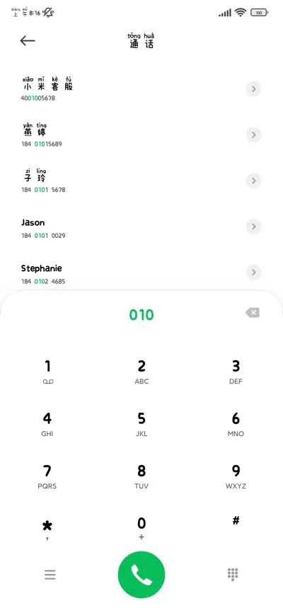 超萌的一坨小猫拼音 - Screenshot 2