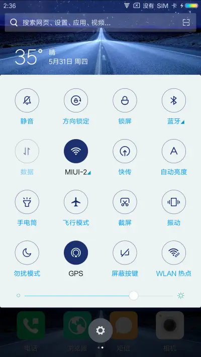 遥远的路 - Screenshot 5