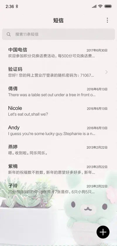 小可爱 - Screenshot 7