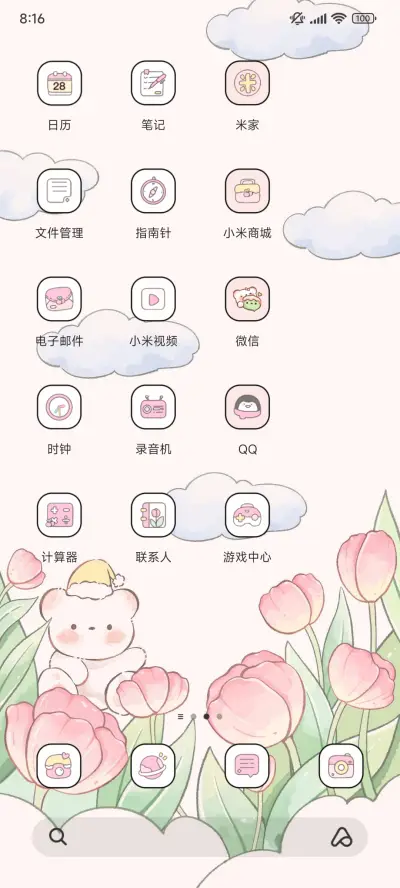 甜甜糕 小组件 - Screenshot 3