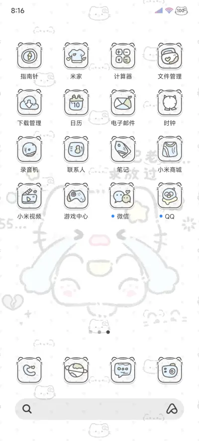 包浆小猫 署名壁纸 - Screenshot 11