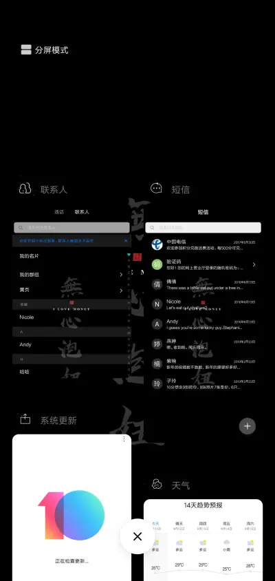 中国制造 家里有矿 - Screenshot 6