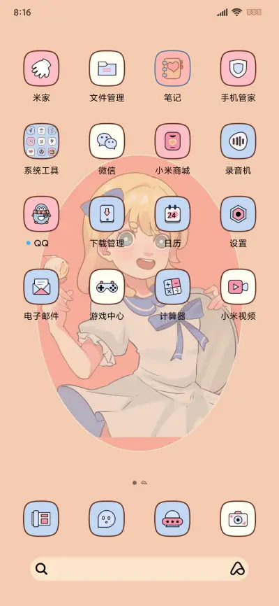 小羊没烦恼 - Screenshot 4