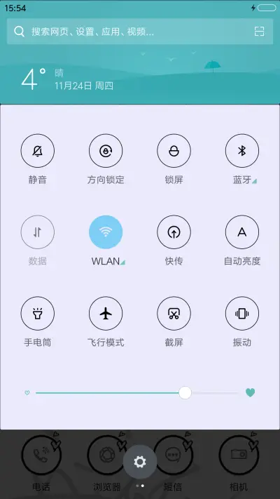 我不在你身边你还好么 - Screenshot 5