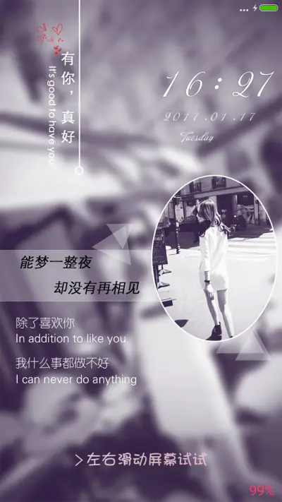 原来你也在这里 - Screenshot 1