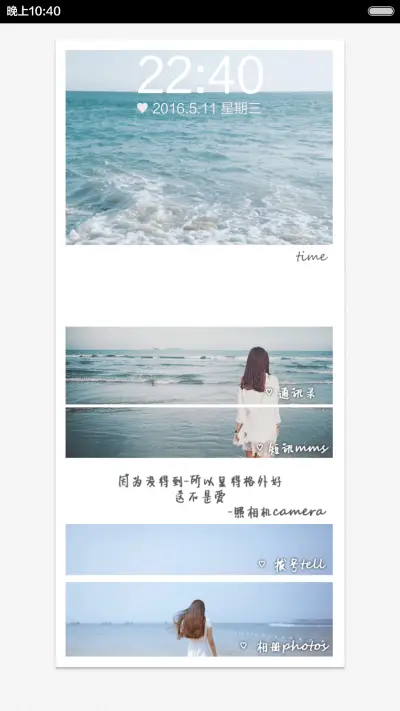 最好的我们（自由桌面，双击换壁纸，V6） - Screenshot 5