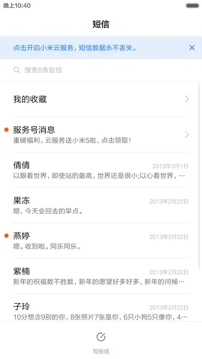 最好的我们（自由桌面，双击换壁纸，V6） - Screenshot 10