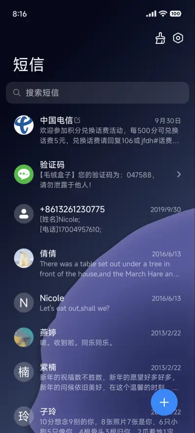 超级暗夜OS - Screenshot 14