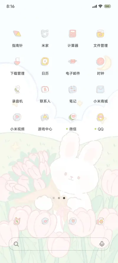 郁金香兔兔 - Screenshot 4