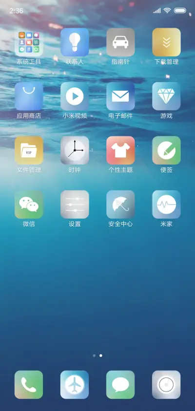静净 - Screenshot 3