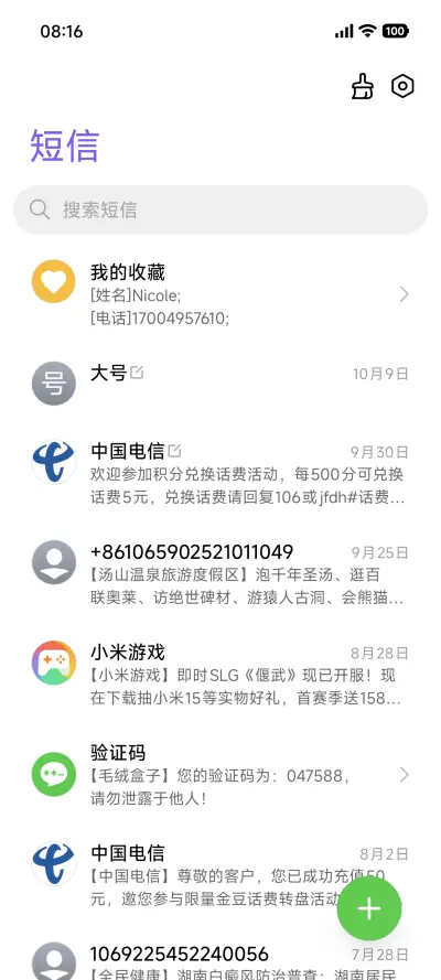 黑暗灵感 - Screenshot 7