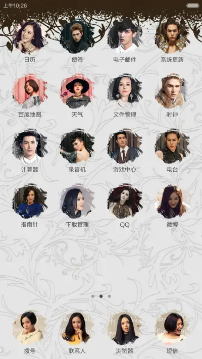 素描小时代 V5 - Screenshot 7