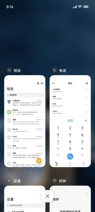 男孩的心事 - Screenshot 4