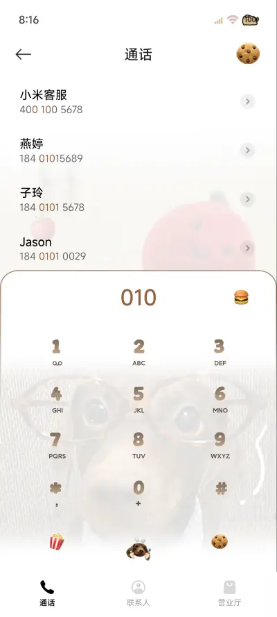 ins腊肠狗可爱多 - Screenshot 10
