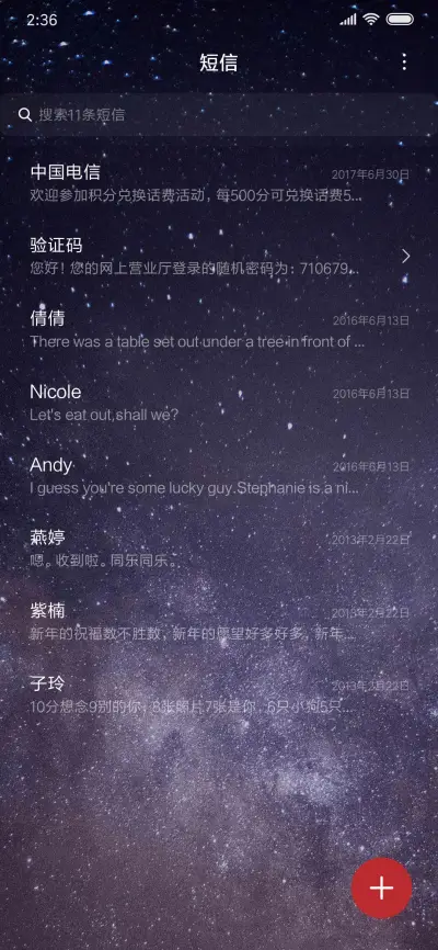 浩瀚晶星 - Screenshot 7