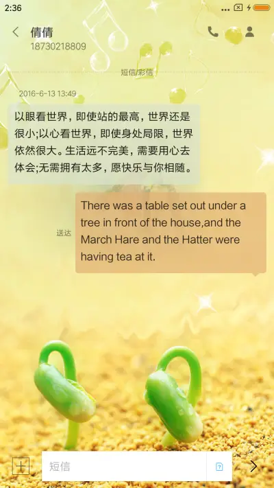 相爱容易相守难 - Screenshot 8