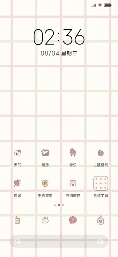 简约便贴 - Screenshot 2