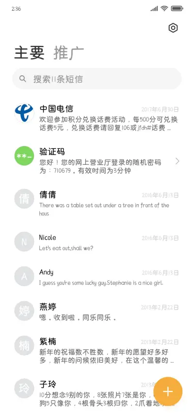 樱花圆体 - Screenshot 2