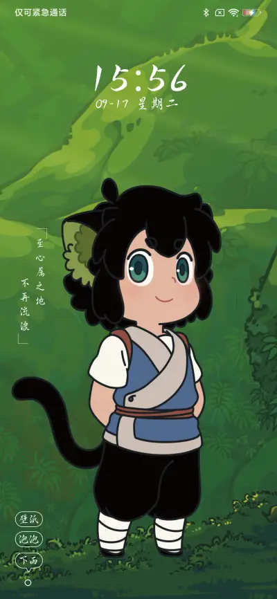 罗小黑  心属之地 - Screenshot 3