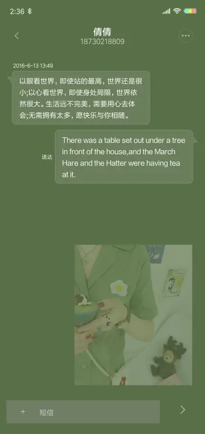 我的心里只剩绿色G - Screenshot 8