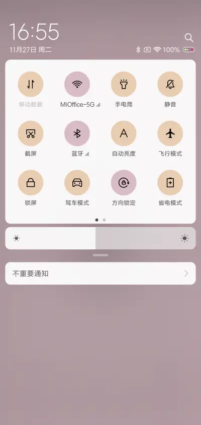 小哥哥小姐姐 - Screenshot 5