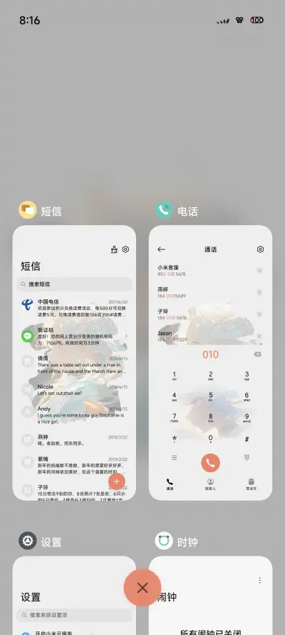 简白 UI - Screenshot 4
