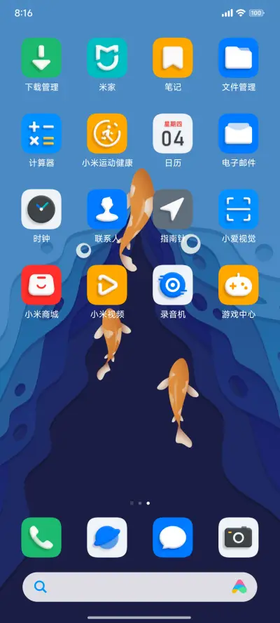 鱼跃 - Screenshot 4