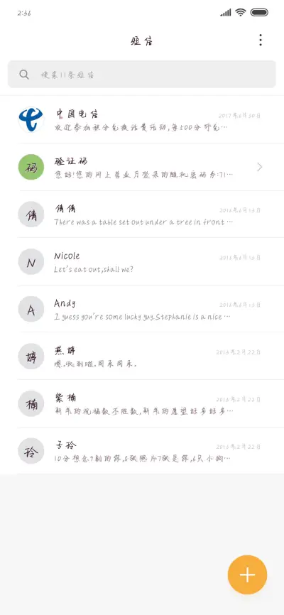 你算哪块草莓饼干 - Screenshot 2