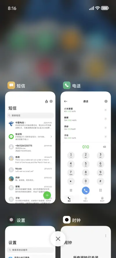 澎湃景深OS - Screenshot 4