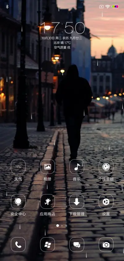 离开以后 - Screenshot 2