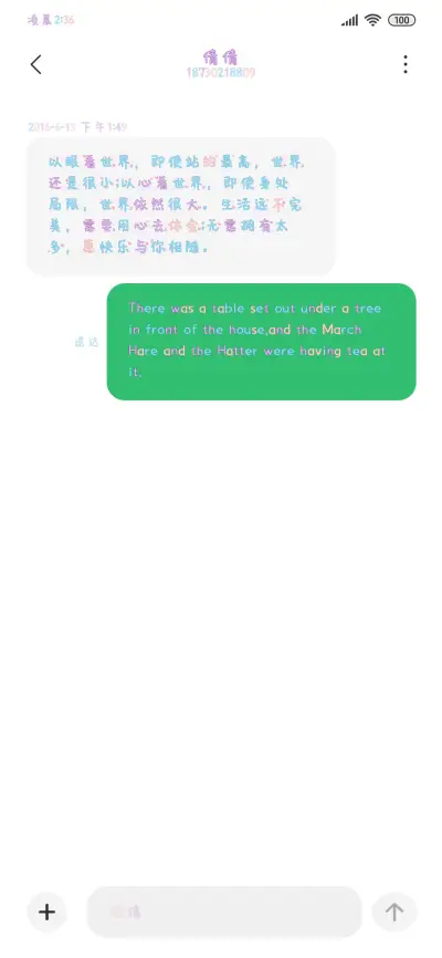 你比万物都可爱 - Screenshot 3