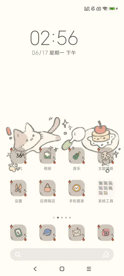 可爱插画 贪吃喵仔 - Screenshot 2