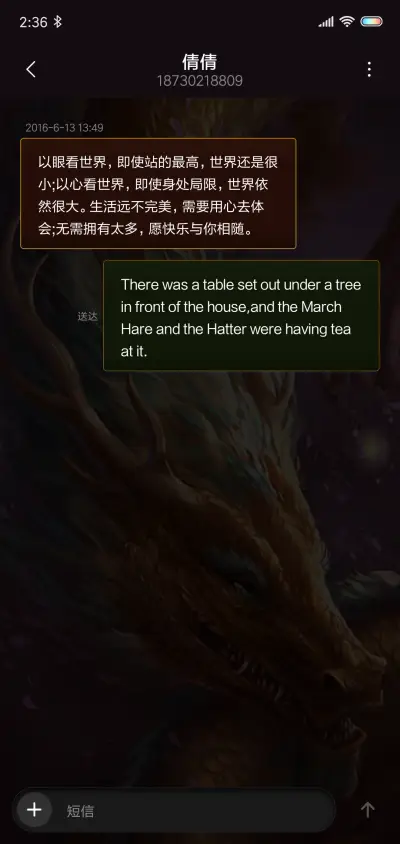 动态炫彩超酷神龙 - Screenshot 8