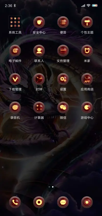 动态炫彩超酷神龙 - Screenshot 3