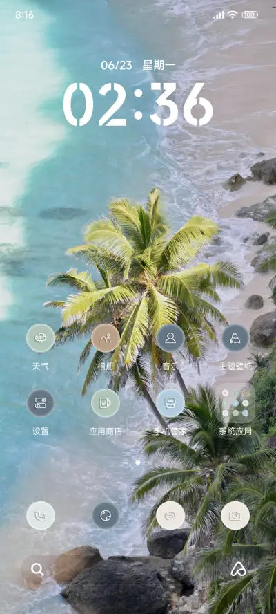 ins清新果冻海 - Screenshot 2