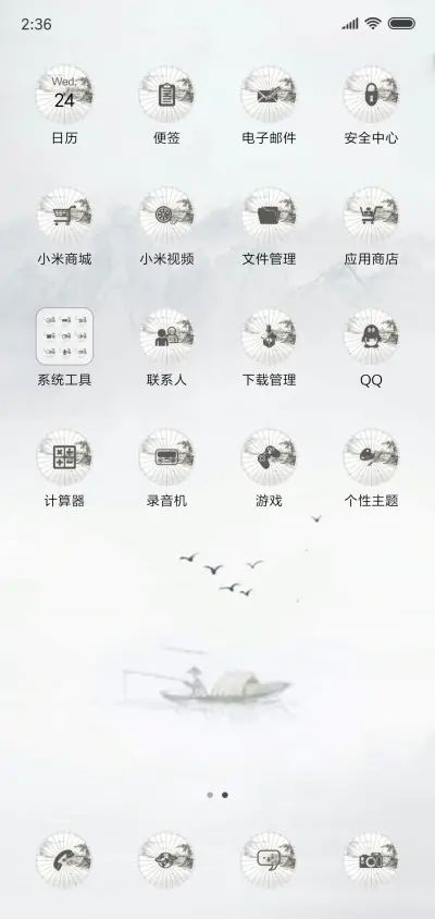 执子之手 - Screenshot 3