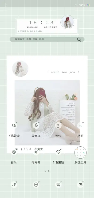 元气满满小仙女 - Screenshot 2