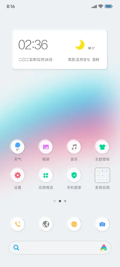 拟态圆 - Screenshot 2