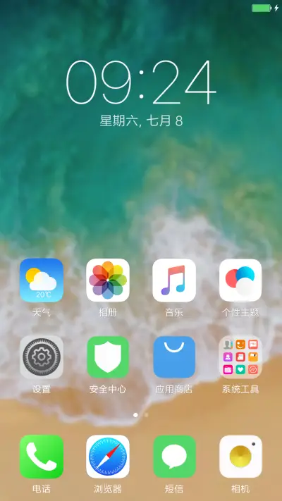 iOS11 mini - Screenshot 2